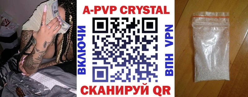 как найти   Гвардейск  Alpha PVP СК КРИС 