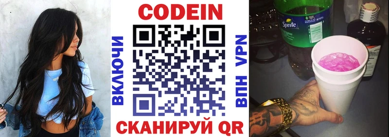 Кодеиновый сироп Lean напиток Lean (лин) Гвардейск