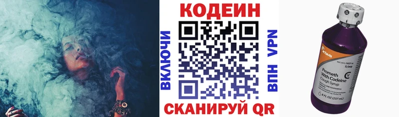 где купить наркоту  площадка формула  Codein Purple Drank  Гвардейск 