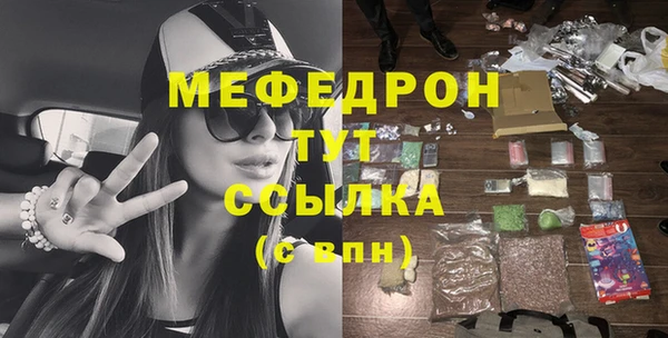 мяу мяу кристалл Видное