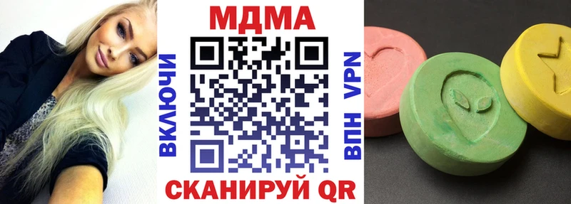 MDMA кристаллы  Гвардейск 
