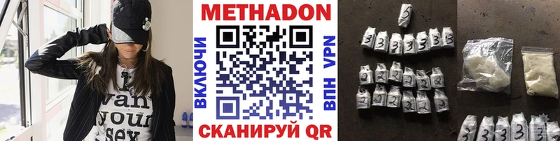 купить закладку Гвардейск Метадон methadone