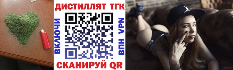 ТГК жижа  Гвардейск 